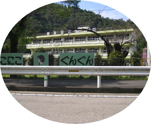 kitaura-shou-elementary-school-nobeoka-miyazaki-sept-2006-howard-ahner-english-teacher-tel-0982-37-0806-1.jpg